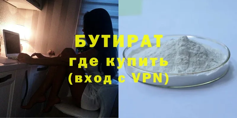 хочу   darknet как зайти  БУТИРАТ 1.4BDO  Бронницы 